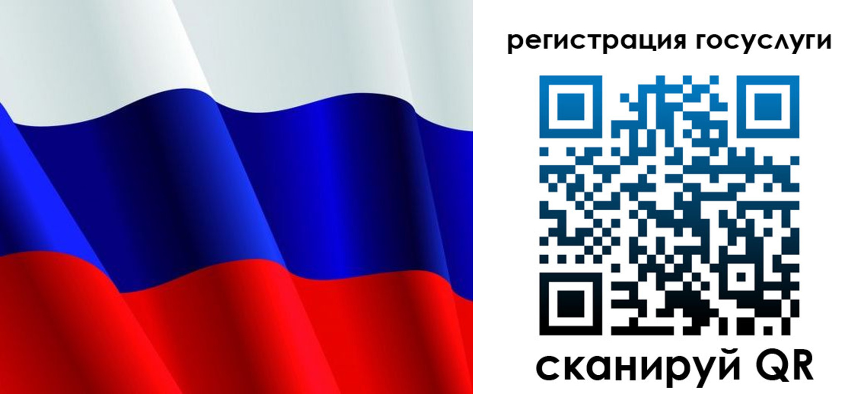 регистрация в Байкальске