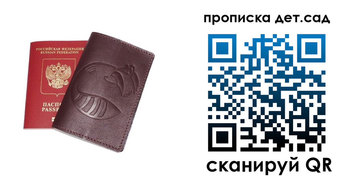 где прописаться в Байкальске
