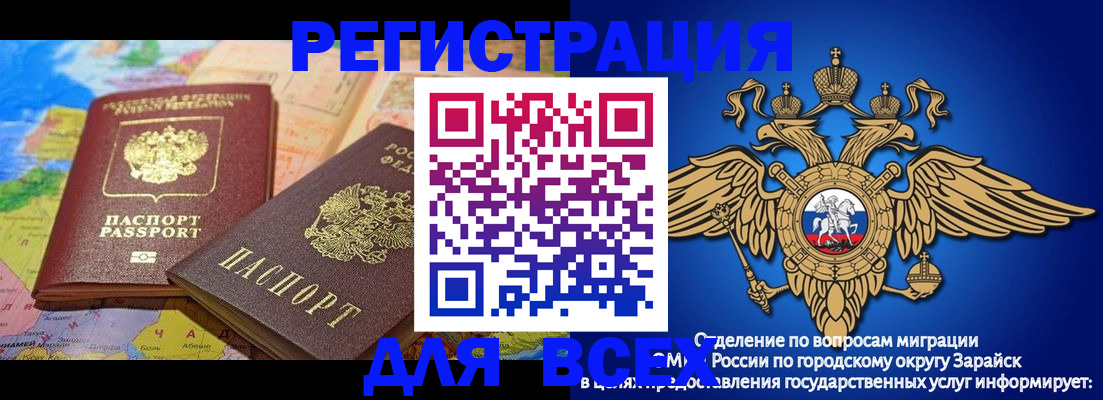 временная регистрация надежно в Байкальске