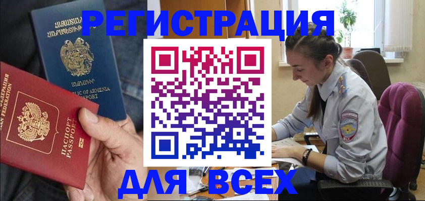 где прописаться в Байкальске
