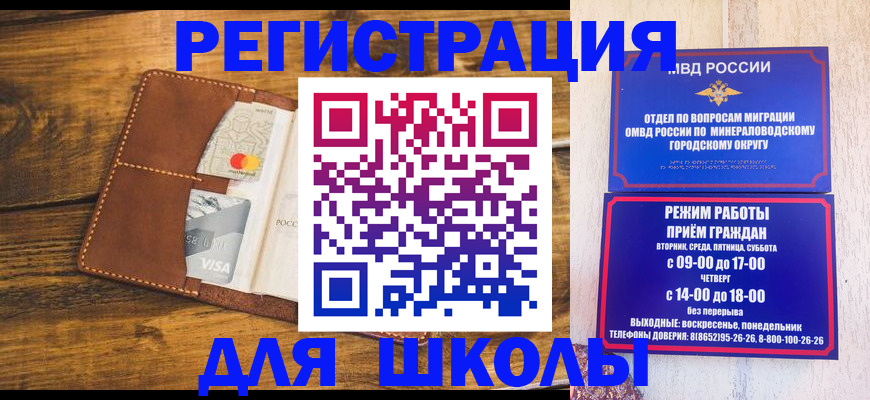 временная регистрация купить в Байкальске